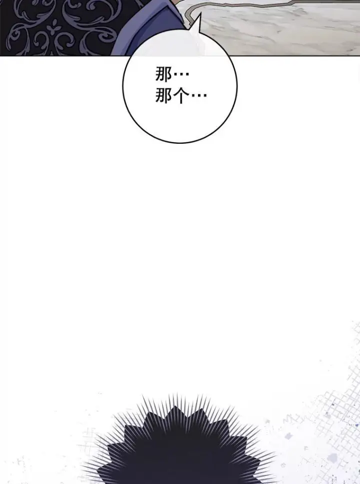 《皇家厨师小姐》165.一场噩梦图20