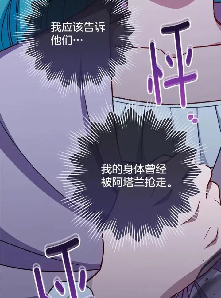 《皇家厨师小姐》165.一场噩梦图22