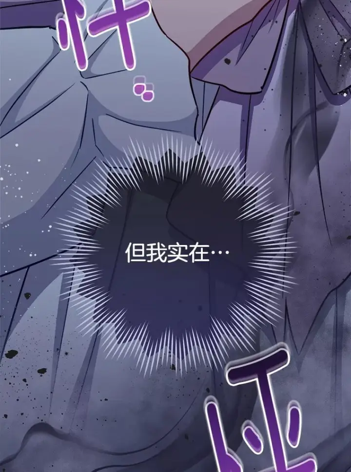 《皇家厨师小姐》165.一场噩梦图23
