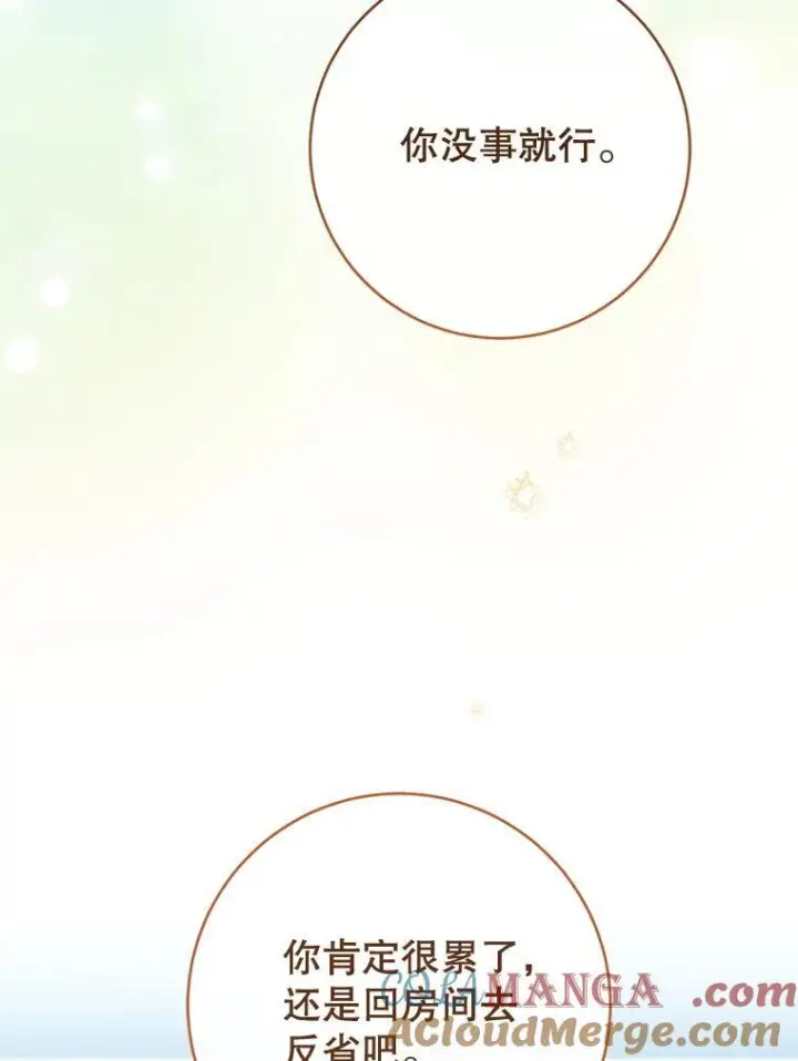 《皇家厨师小姐》165.一场噩梦图29