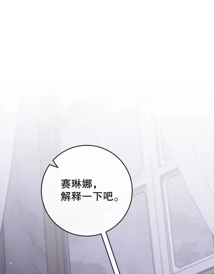 《皇家厨师小姐》165.一场噩梦图3