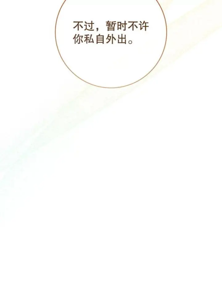 《皇家厨师小姐》165.一场噩梦图32