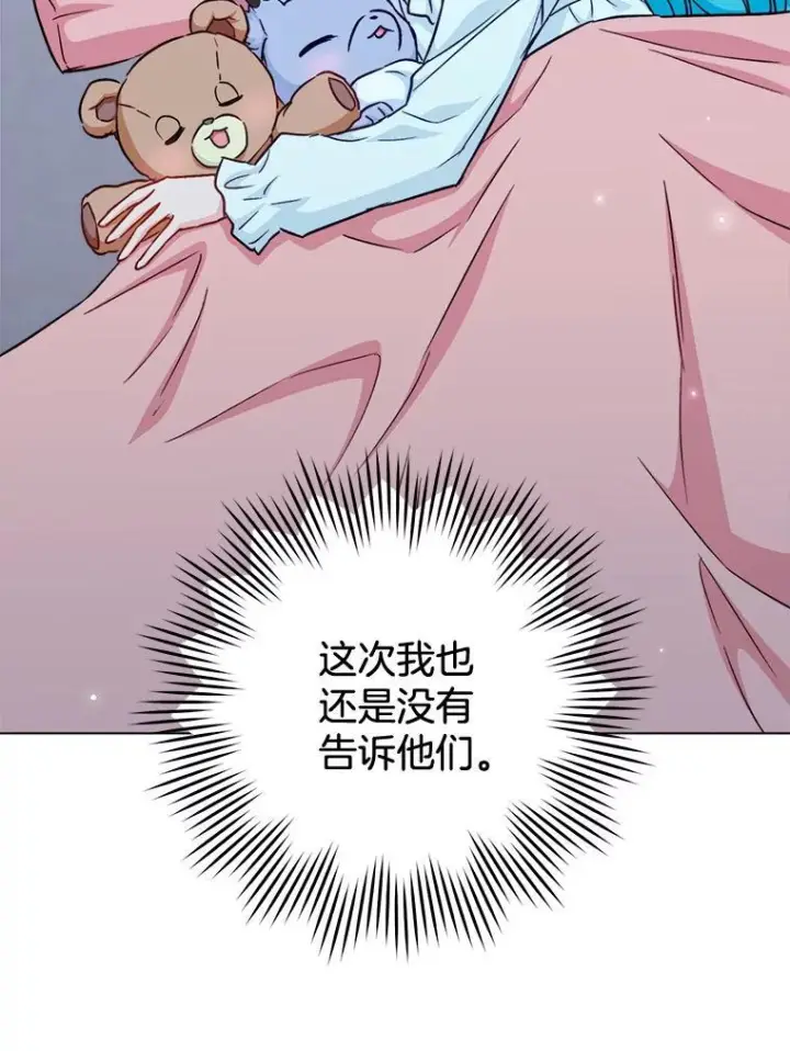 《皇家厨师小姐》165.一场噩梦图36