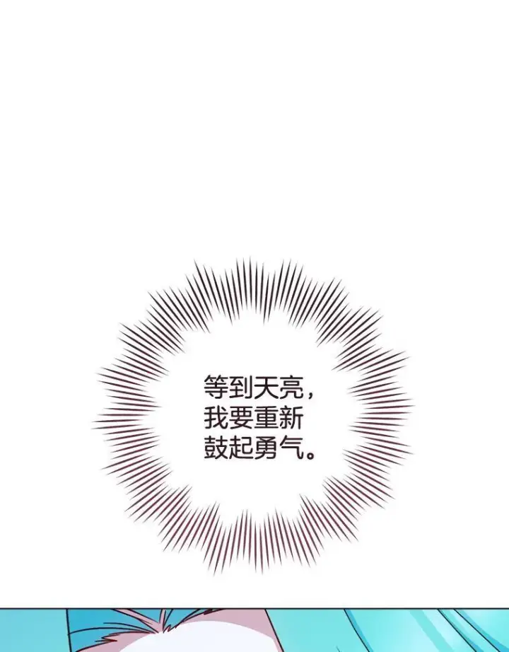 《皇家厨师小姐》165.一场噩梦图39