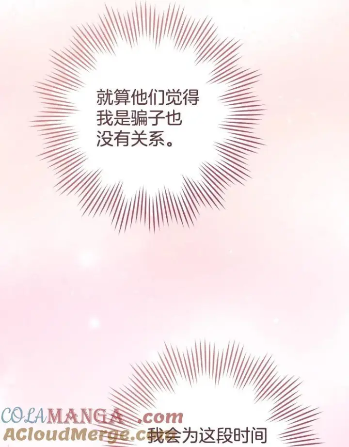 《皇家厨师小姐》165.一场噩梦图41