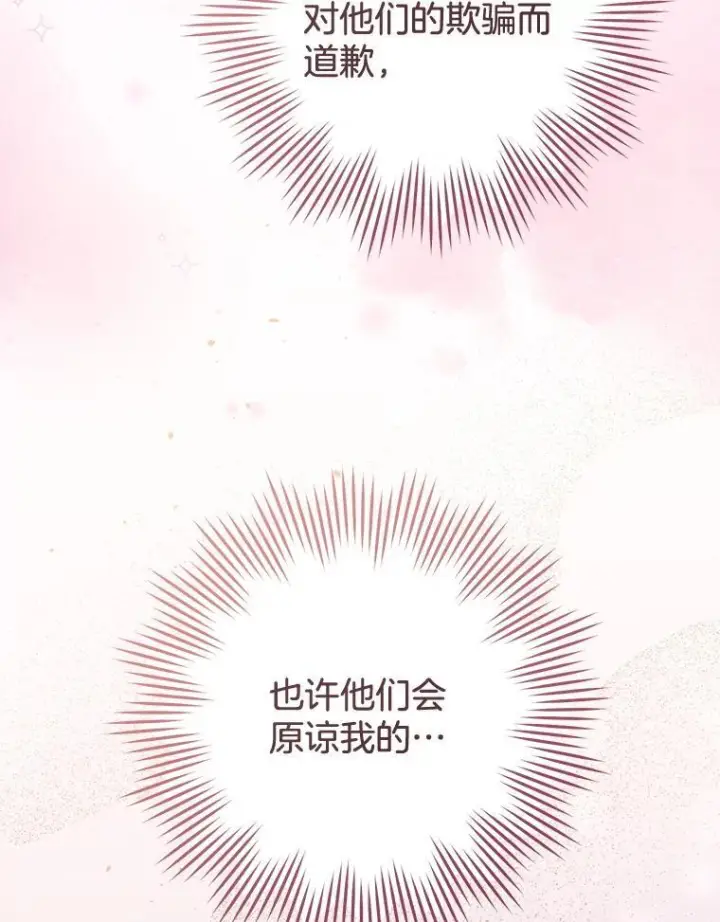 《皇家厨师小姐》165.一场噩梦图42