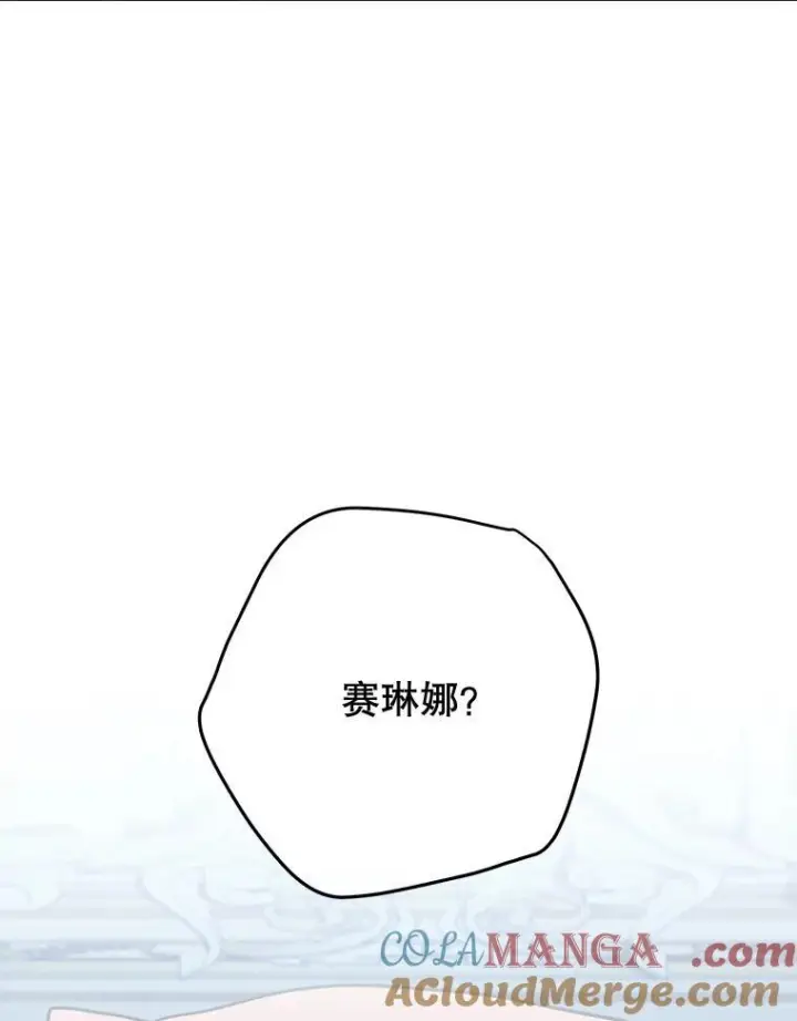 《皇家厨师小姐》165.一场噩梦图49