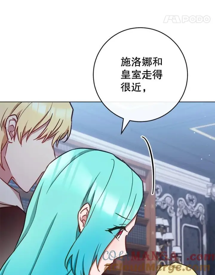 《皇家厨师小姐》165.一场噩梦图5