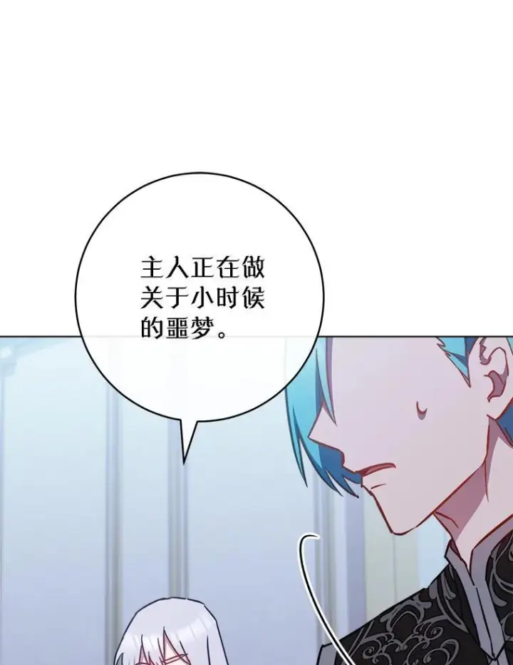 《皇家厨师小姐》165.一场噩梦图52