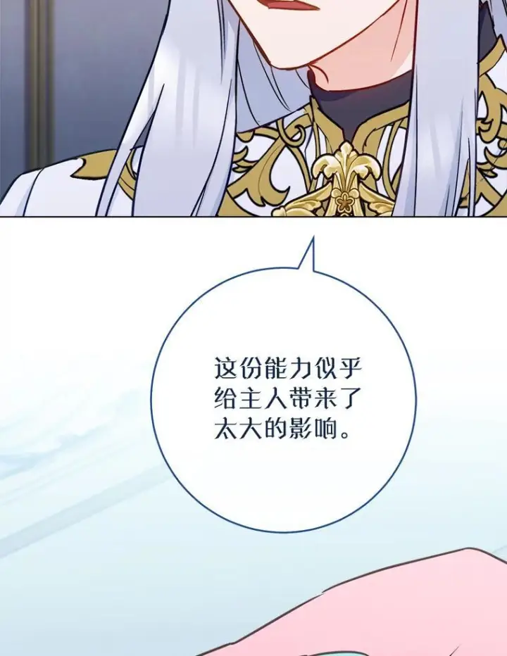 《皇家厨师小姐》165.一场噩梦图55