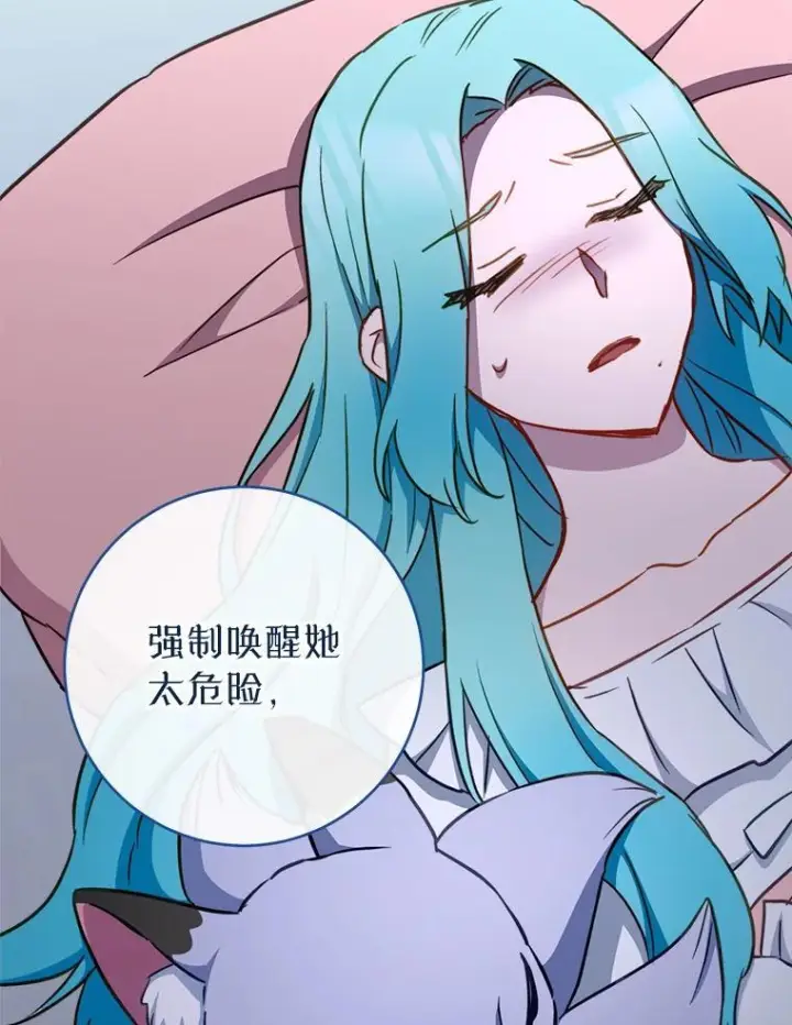 《皇家厨师小姐》165.一场噩梦图56