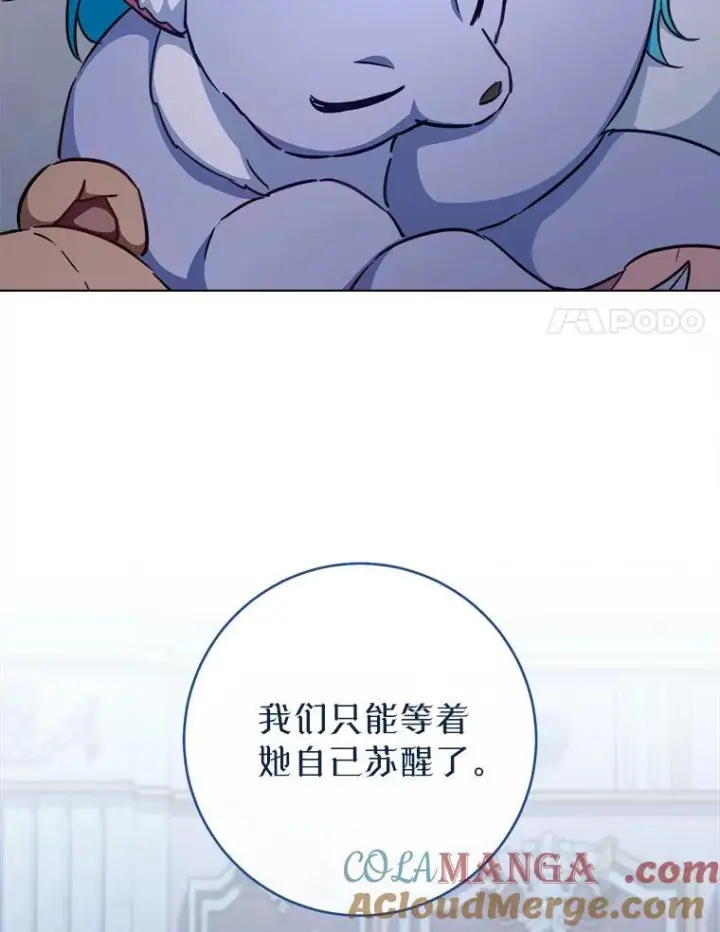 《皇家厨师小姐》165.一场噩梦图57