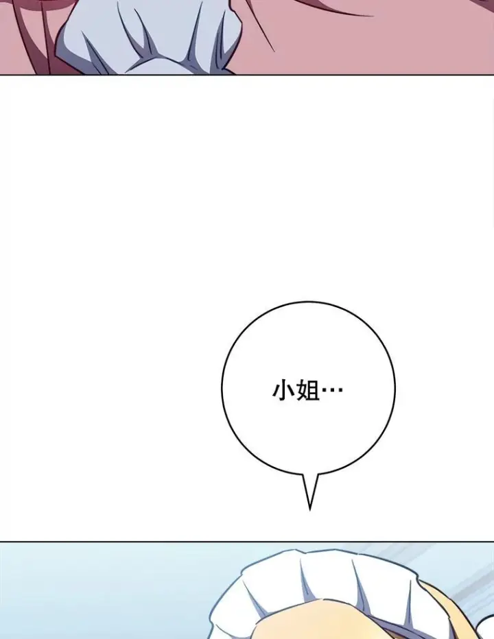 《皇家厨师小姐》165.一场噩梦图59