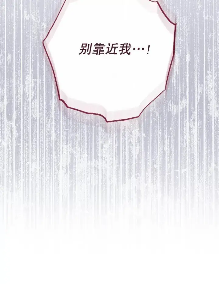 《皇家厨师小姐》165.一场噩梦图62