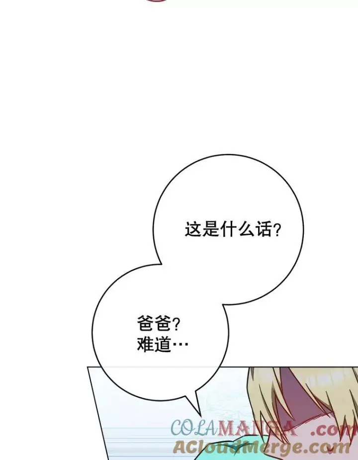 《皇家厨师小姐》165.一场噩梦图65