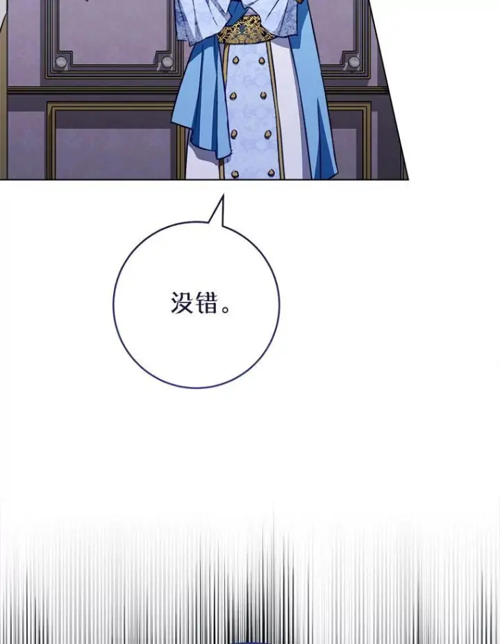 《皇家厨师小姐》165.一场噩梦图68