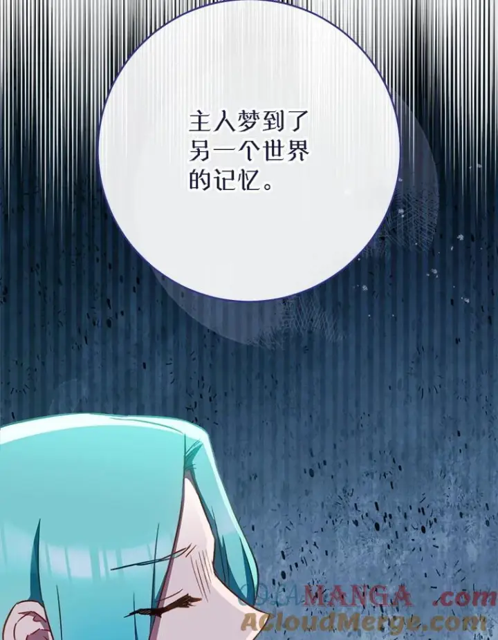 《皇家厨师小姐》165.一场噩梦图69