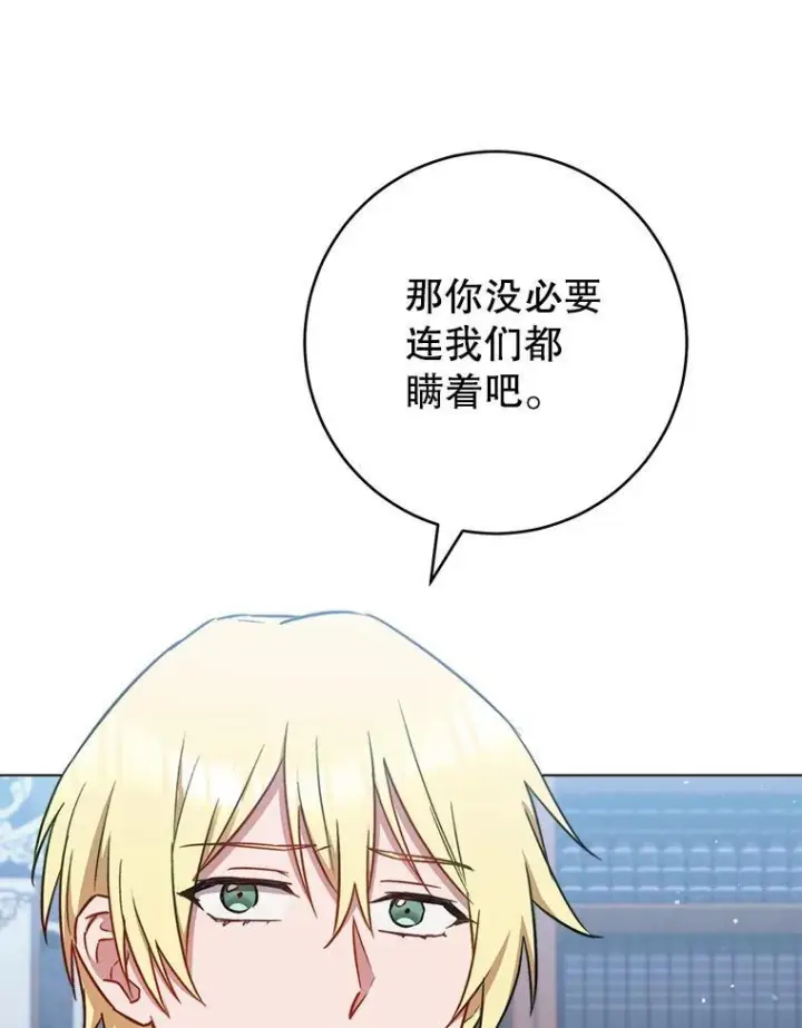 《皇家厨师小姐》165.一场噩梦图7