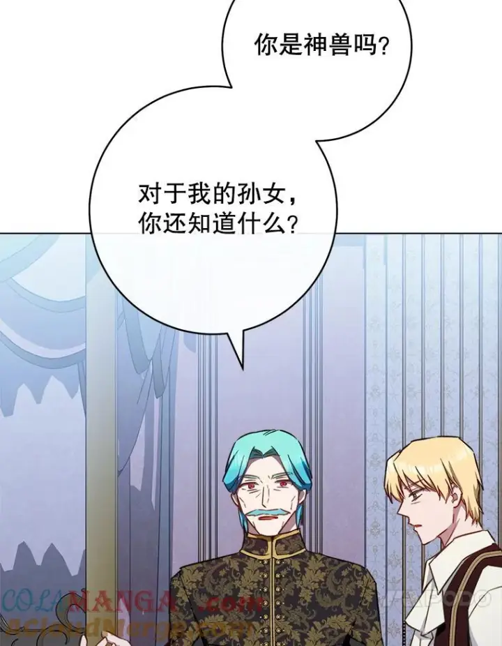 《皇家厨师小姐》165.一场噩梦图73