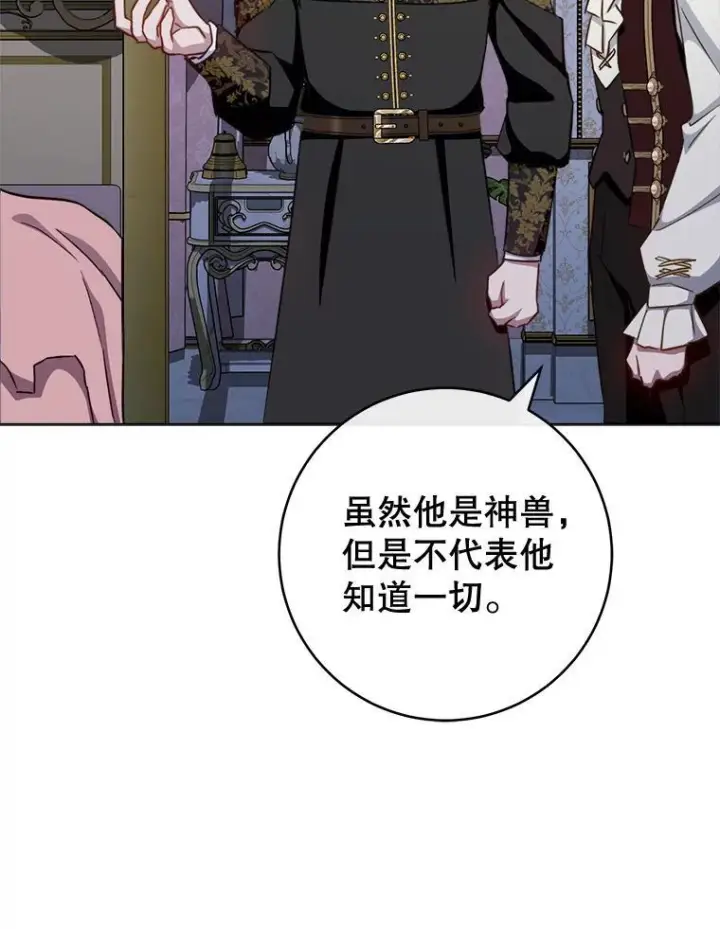 《皇家厨师小姐》165.一场噩梦图74