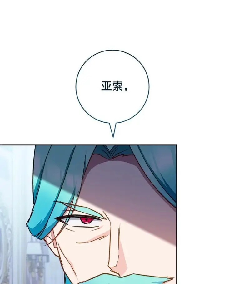 《皇家厨师小姐》165.一场噩梦图75