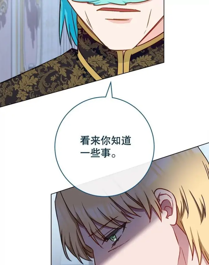 《皇家厨师小姐》165.一场噩梦图76