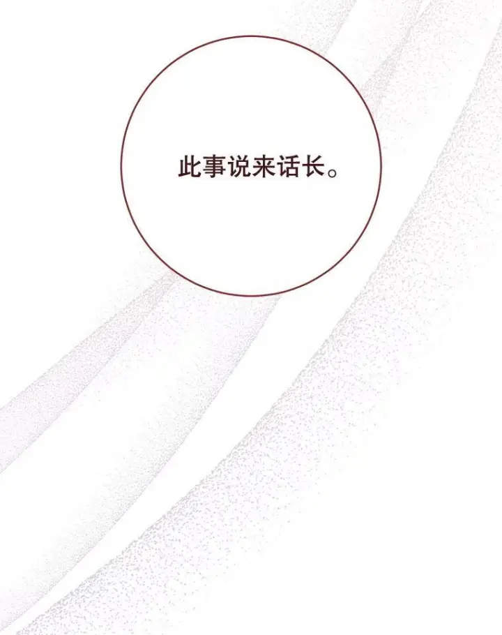 《皇家厨师小姐》165.一场噩梦图78