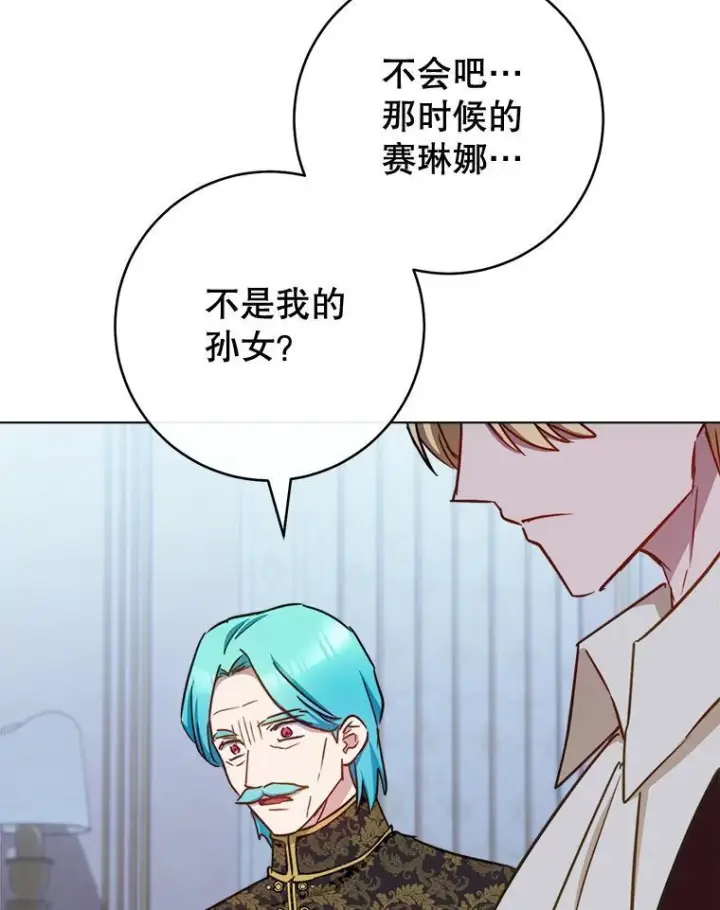 《皇家厨师小姐》165.一场噩梦图82