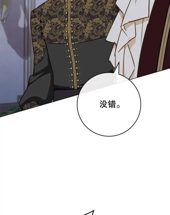 《皇家厨师小姐》165.一场噩梦图83