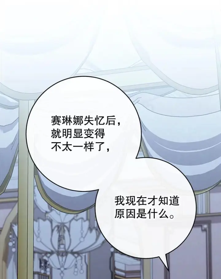 《皇家厨师小姐》165.一场噩梦图86