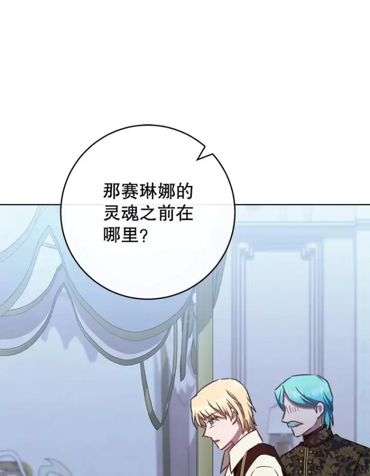 《皇家厨师小姐》165.一场噩梦图88
