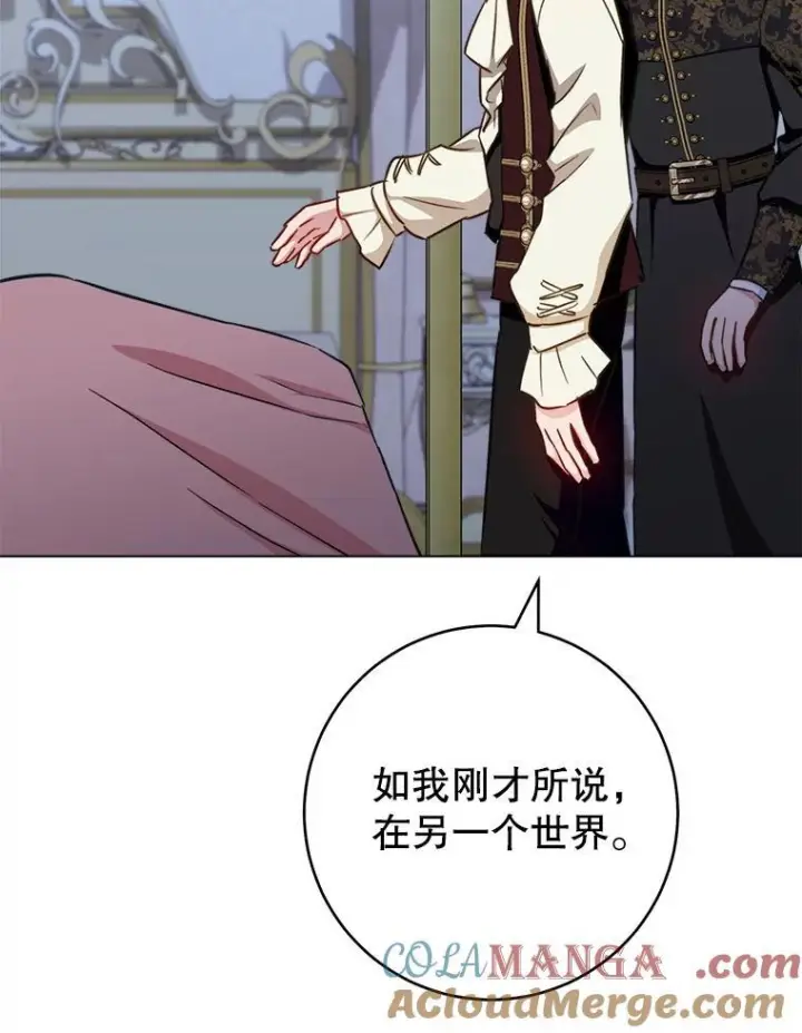 《皇家厨师小姐》165.一场噩梦图89