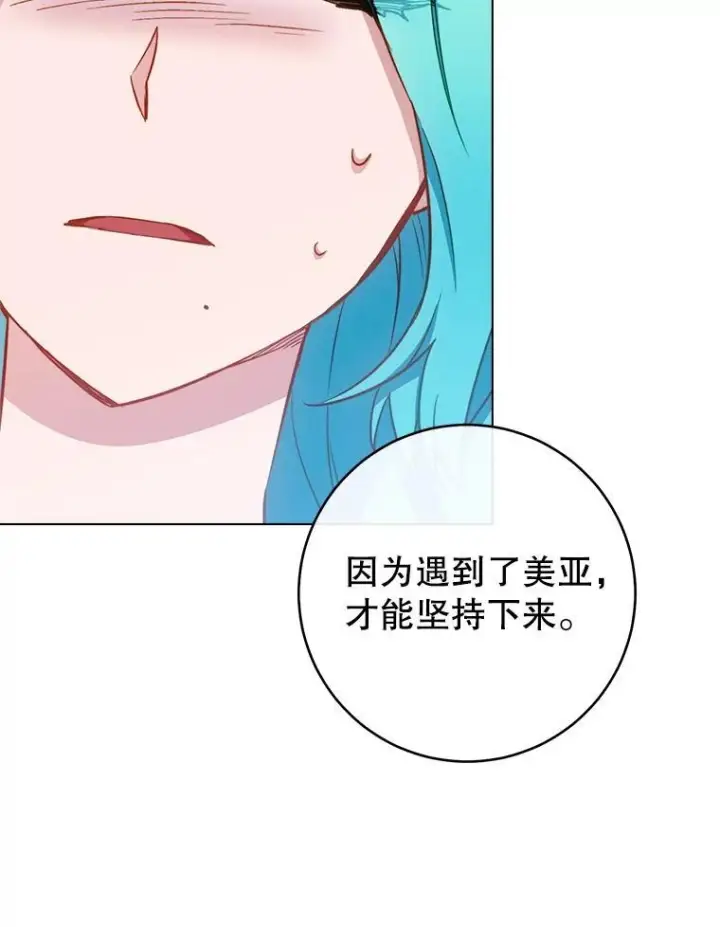 《皇家厨师小姐》165.一场噩梦图91