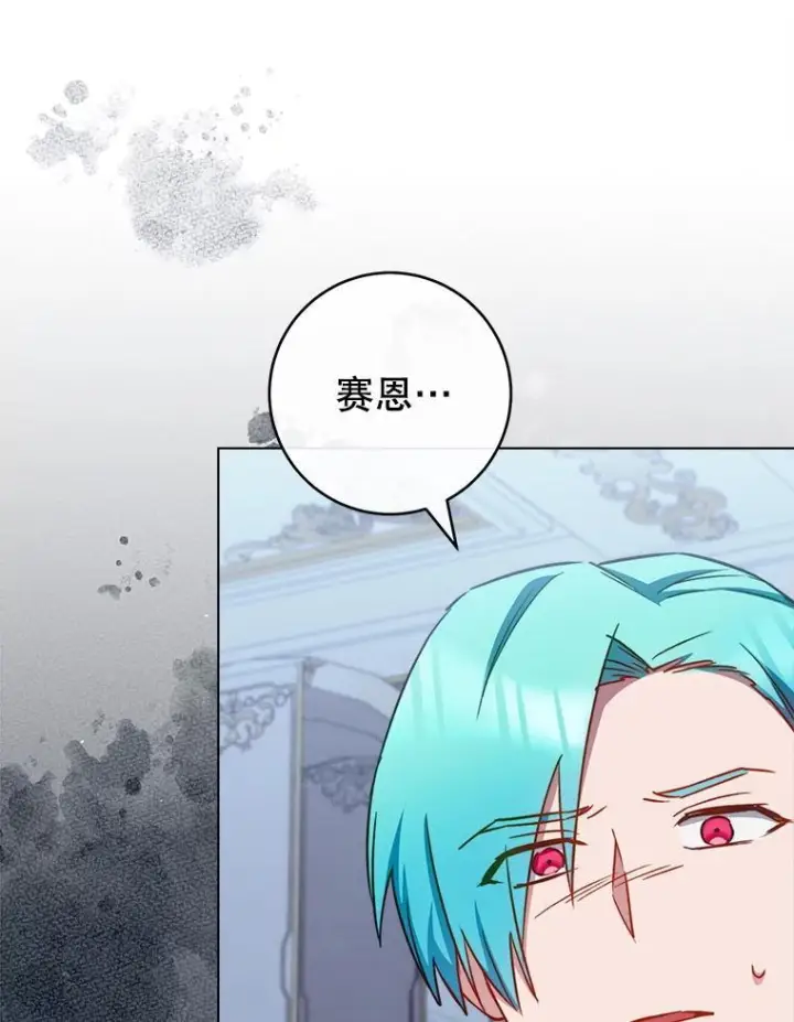 《皇家厨师小姐》165.一场噩梦图92