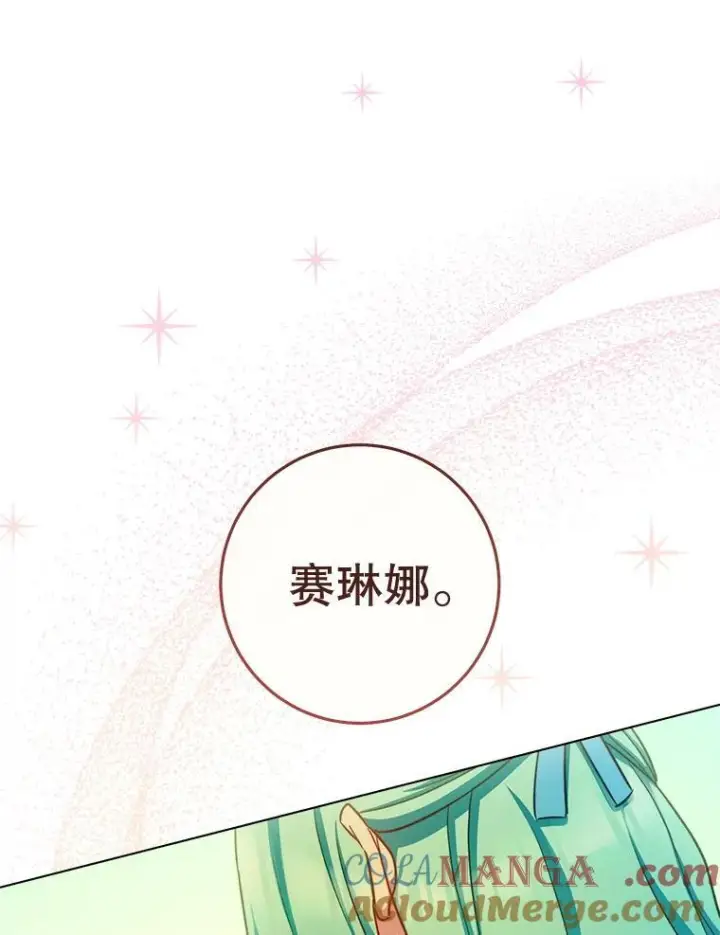 《皇家厨师小姐》166.坚定的心图109