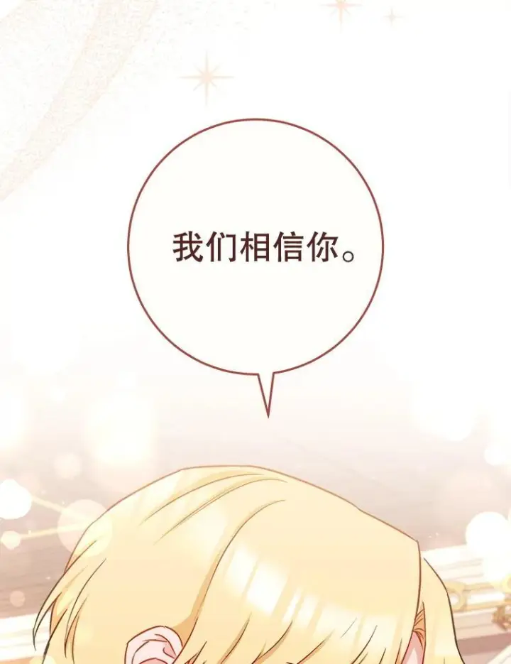 《皇家厨师小姐》166.坚定的心图111