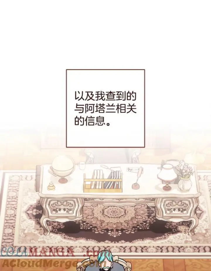 《皇家厨师小姐》166.坚定的心图77