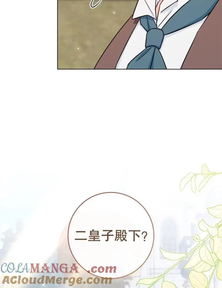 《皇家厨师小姐》166.坚定的心图9