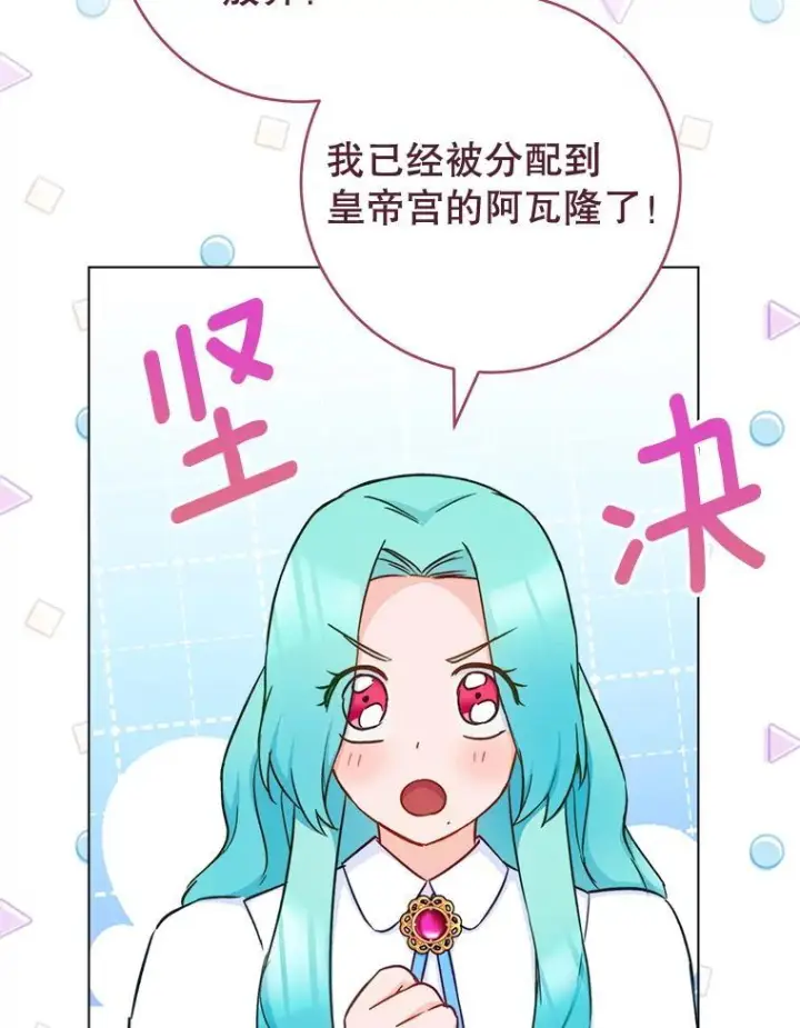 《皇家厨师小姐》166.坚定的心图96