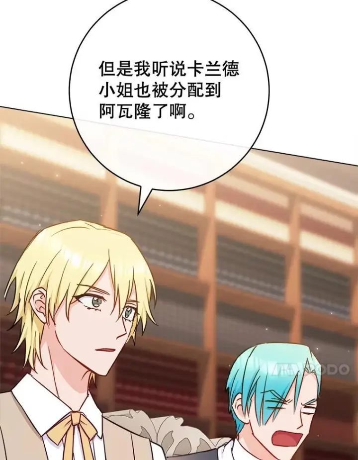 《皇家厨师小姐》166.坚定的心图98