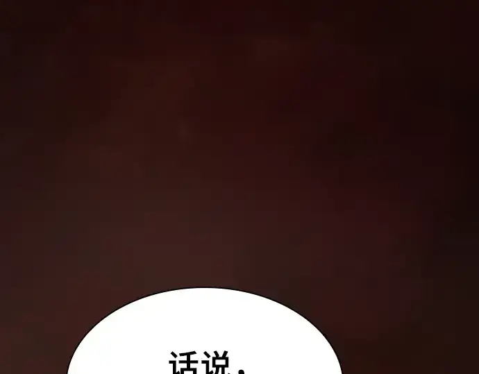 《皇家学院的天才剑豪》第2话图30