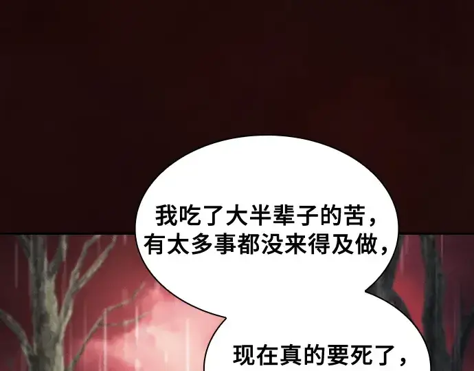 《皇家学院的天才剑豪》第2话图65