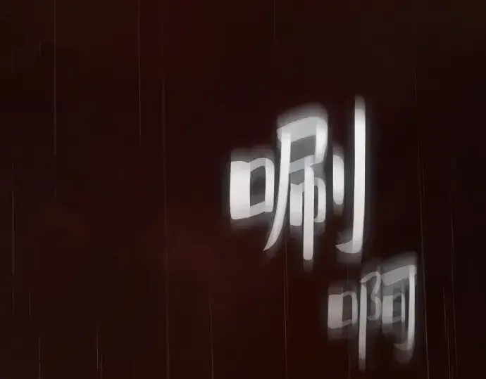 《皇家学院的天才剑豪》第2话图92