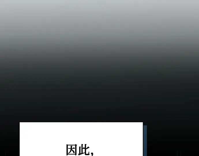 《皇家学院的天才剑豪》第5话图10