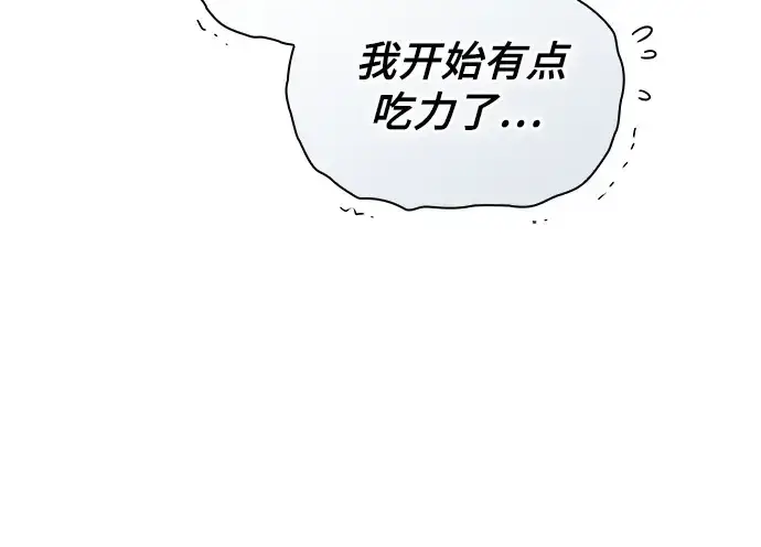 《皇家学院的天才剑豪》第5话图101