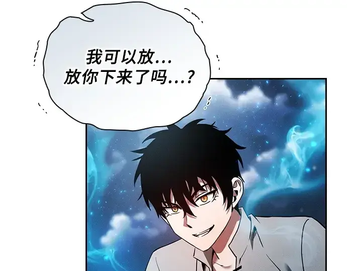 《皇家学院的天才剑豪》第5话图102