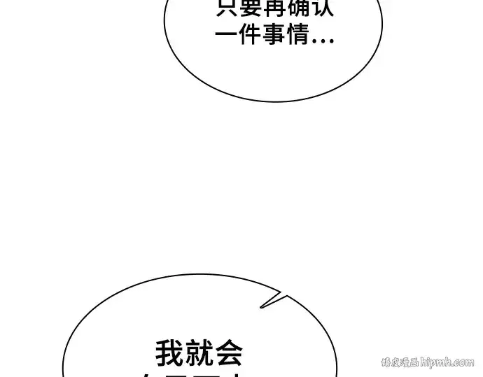 《皇家学院的天才剑豪》第5话图104