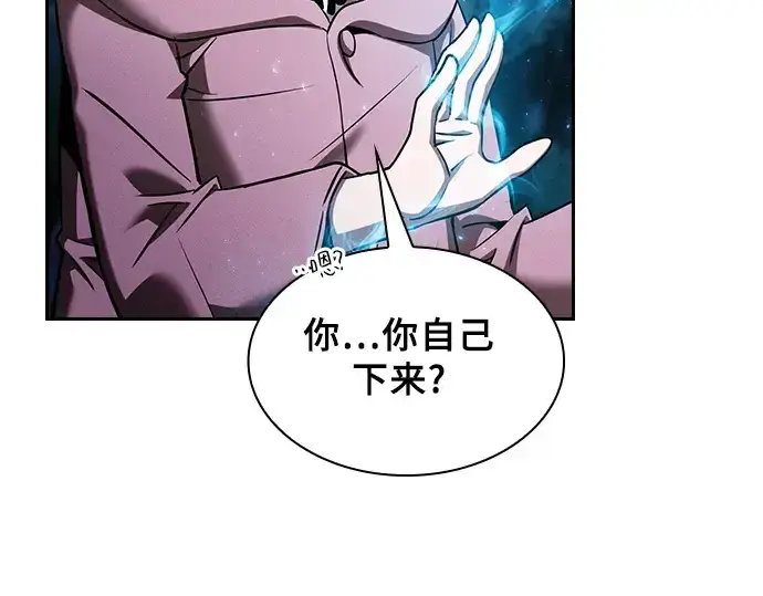 《皇家学院的天才剑豪》第5话图106