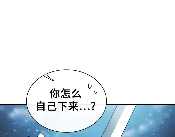 《皇家学院的天才剑豪》第5话图107