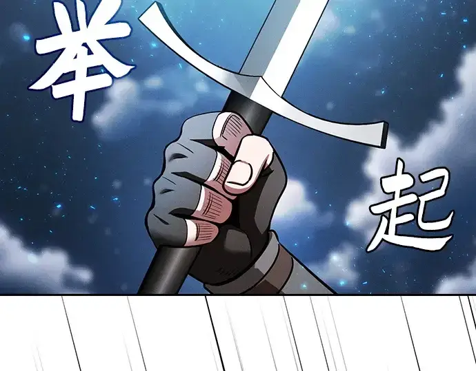 《皇家学院的天才剑豪》第5话图108